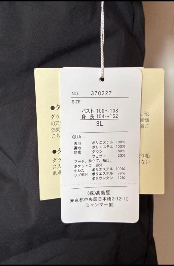 TAKASHIMAYA Style Plus シームレス ダウン コート