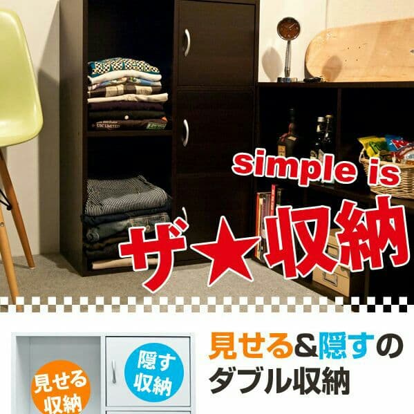 収納　マルチラック付