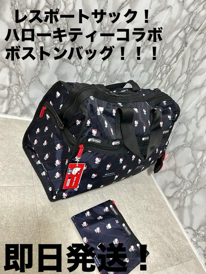 レスポートサック　ハローキティ　ボストンバッグ　旅行用バッグ　リボン& ポーチ