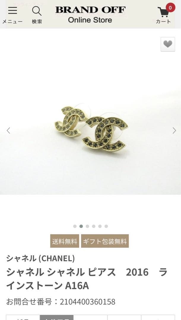 シャネル　ココマーク ラインストーンピアス　ゴールド