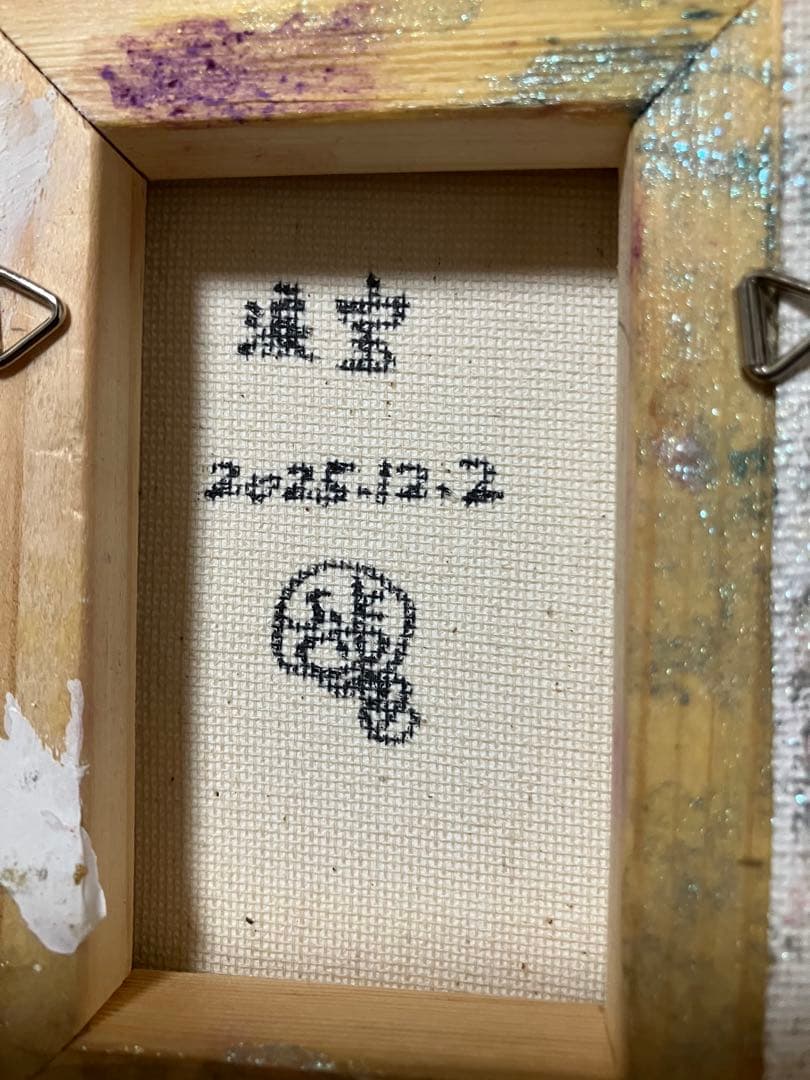 絵　絵画　抽象画　具象画　人物画　インテリア　涙宝 アート