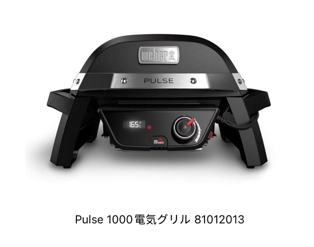 Pulse 1000電気グリル 81012013