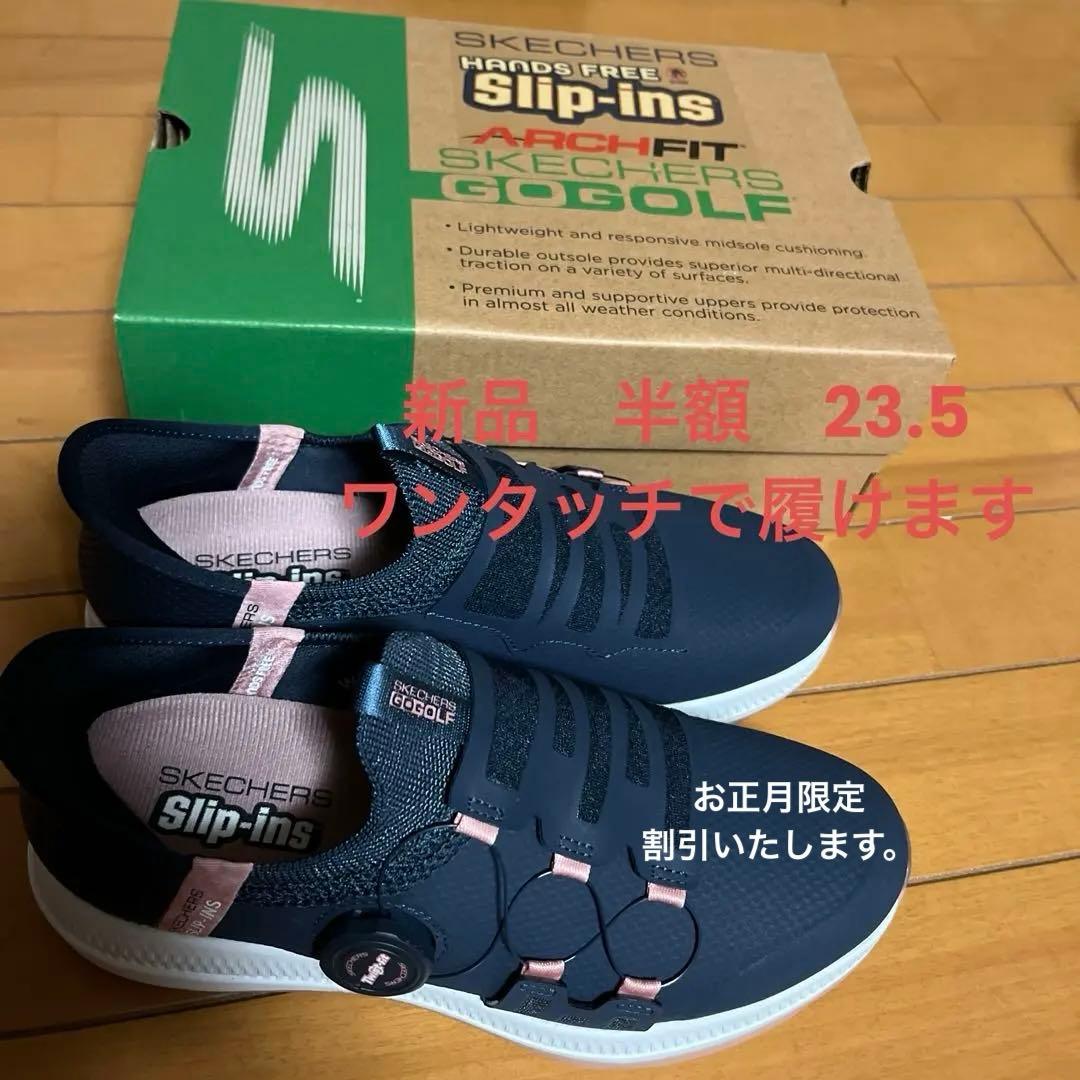 SKECHERS ARCH FIT ゴルフ用スリップインズ23.5