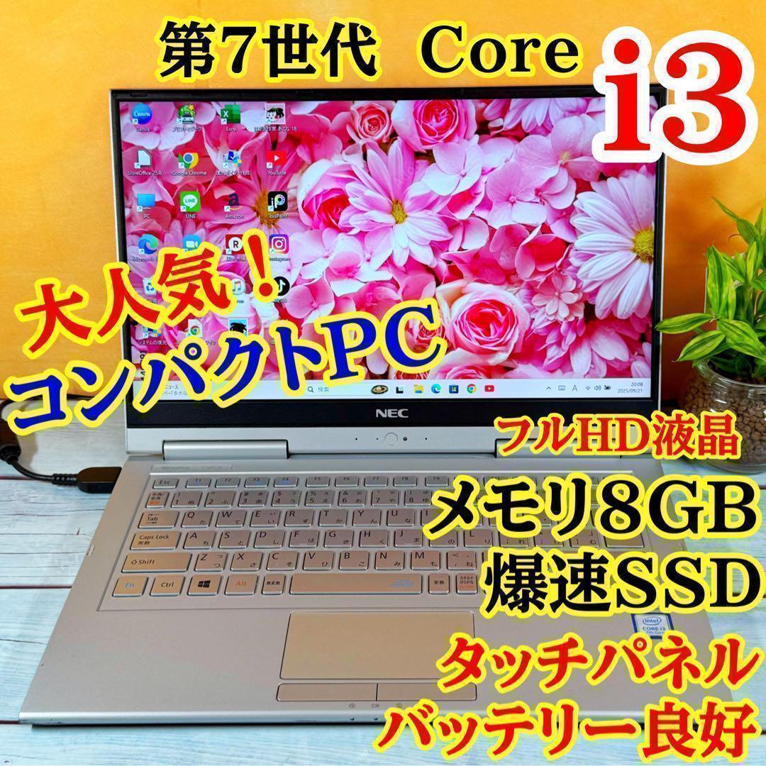 大特価❣️タッチパネル付薄型ノートPC☘️Corei3☘️SSD☘️フルHD☘️Win11