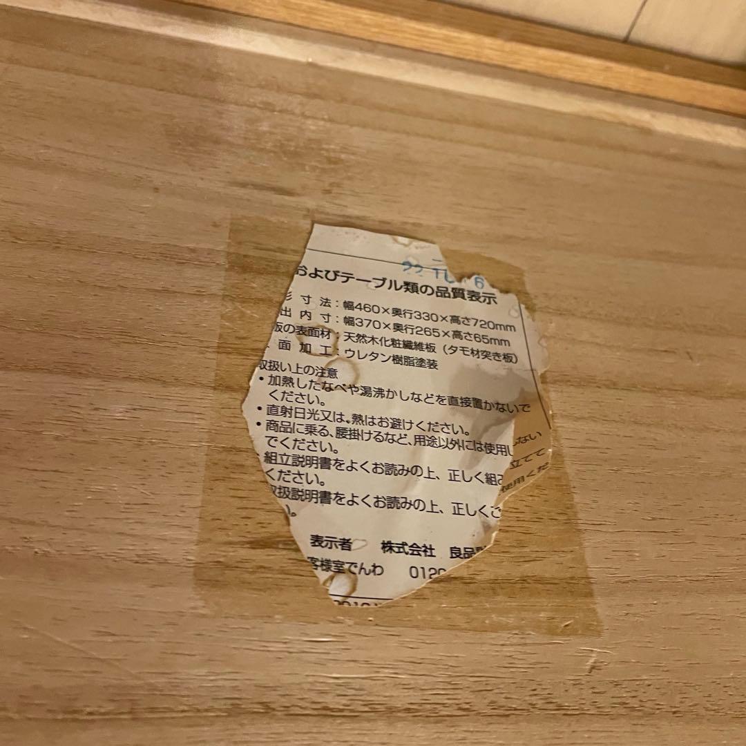 廃盤　希少　無印良品　木製ワゴン(タモ材)