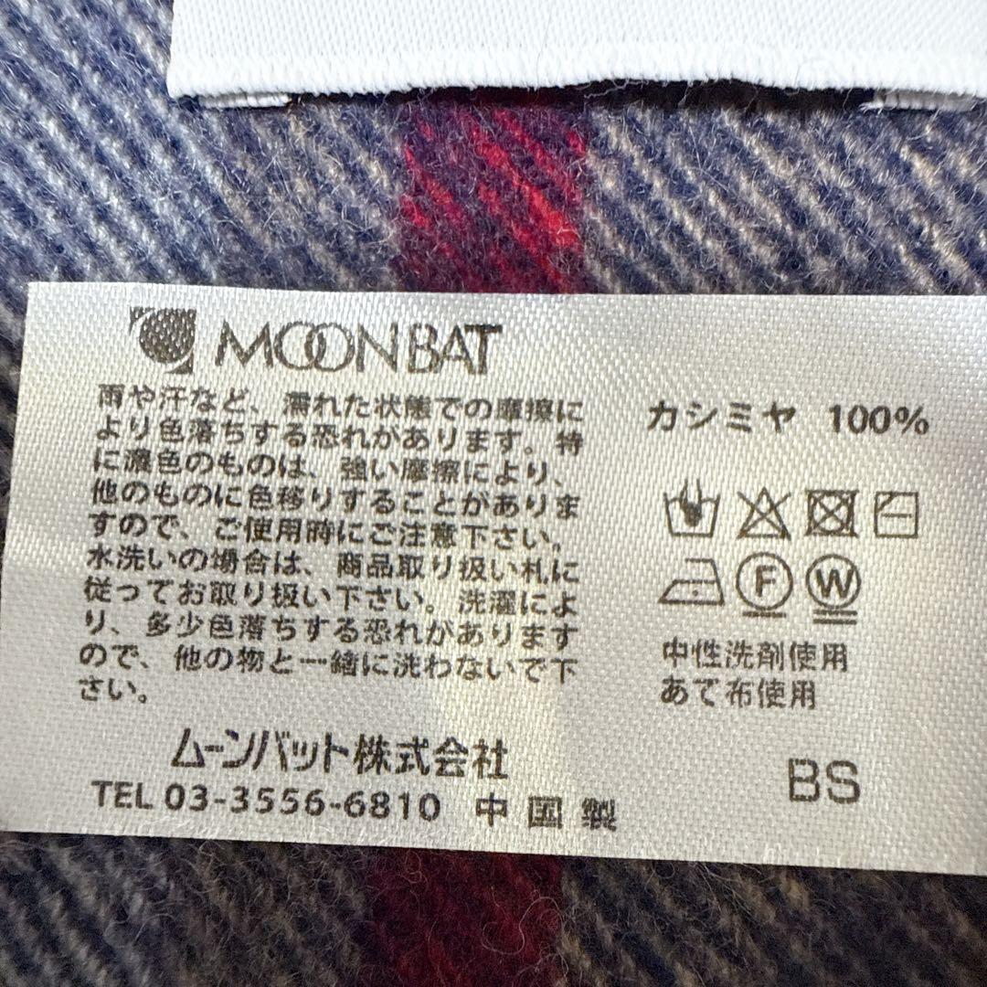 現行　新品マッキントッシュフィロソフィー✨カシミヤ 大判 ストール チェック