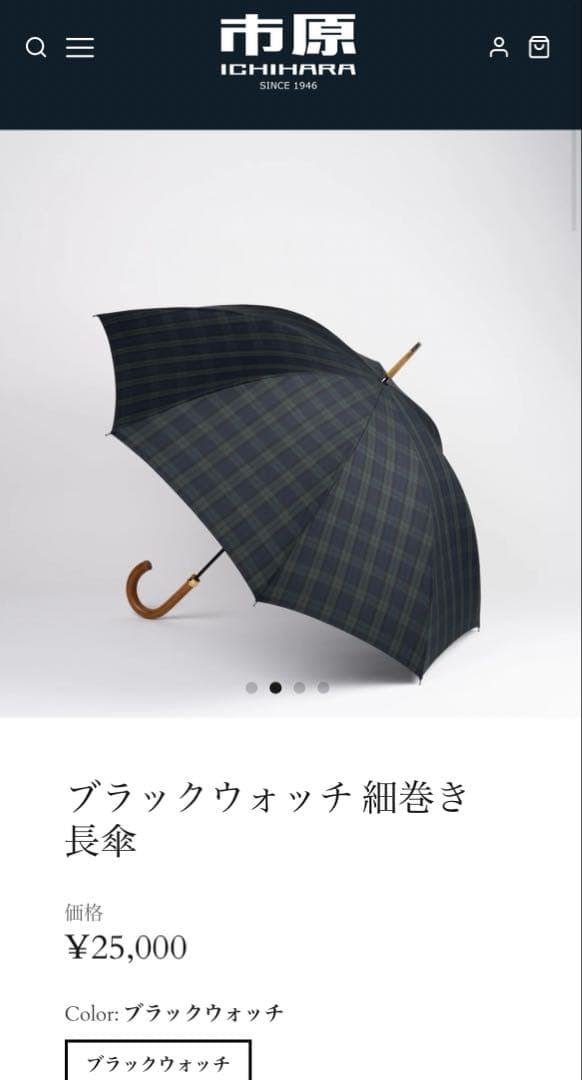 osamu RAMUDA ブラックウォッチ 細巻き長傘 IH-200