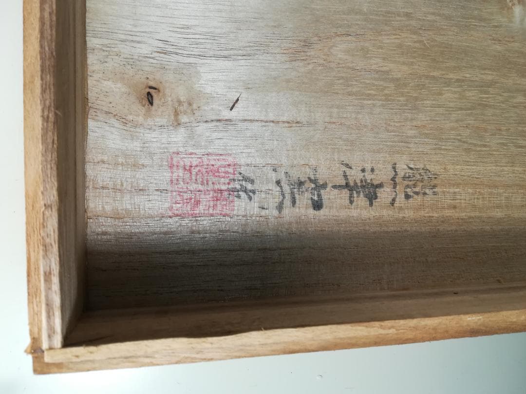 青磁の壺　熊津窯　金一坤作