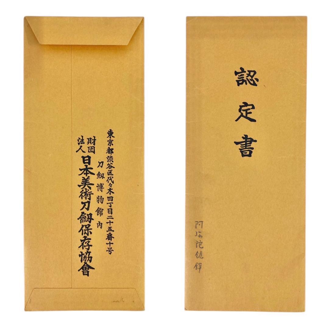 HFD2020 ★認定書付★ 日本刀 阿弥陀 鑢鐔 銘加賀寄 鍔 つば