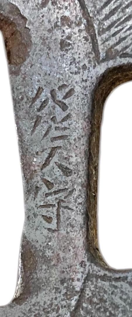 HFD2020 ★認定書付★ 日本刀 阿弥陀 鑢鐔 銘加賀寄 鍔 つば