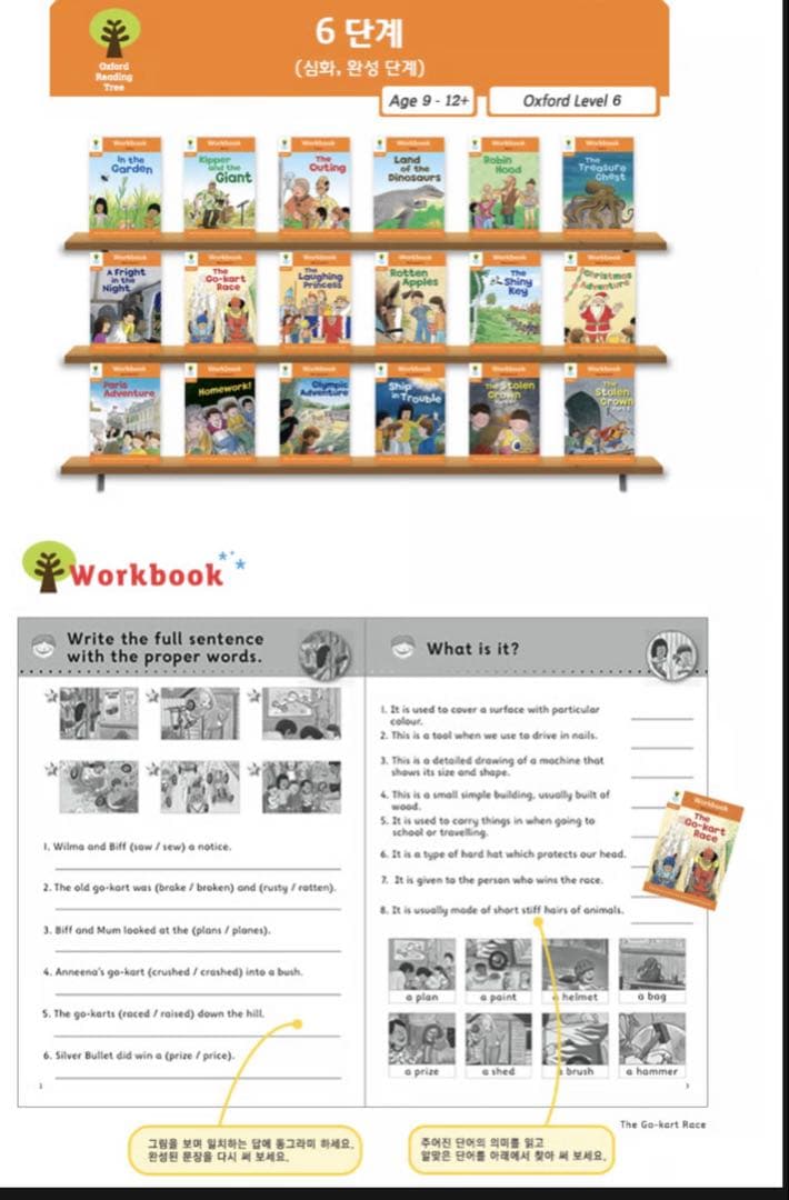 【新品未使用】韓国 ORT ワークブック　261冊全セット