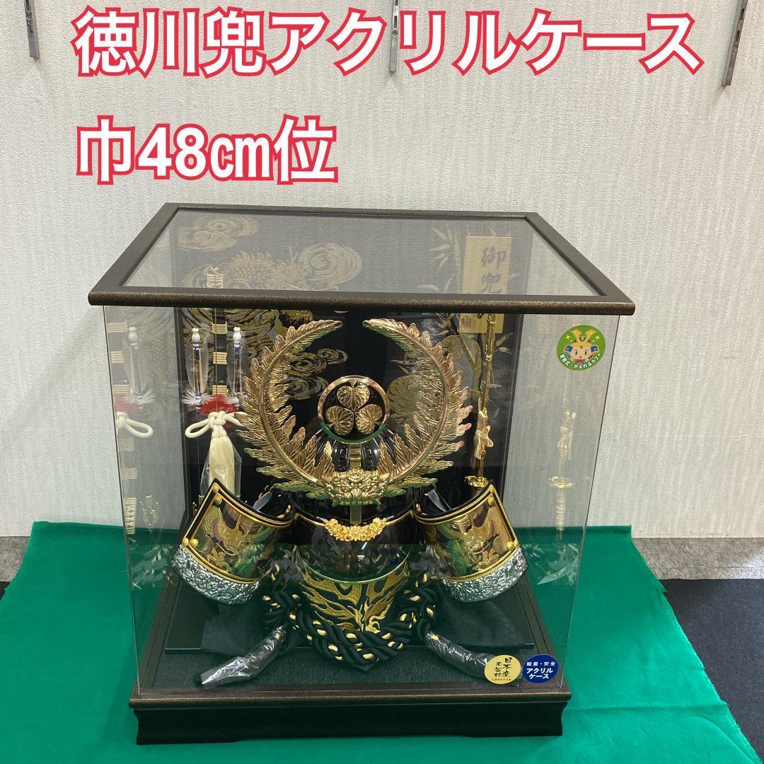 KS6 徳川兜　着用兜ケース入り　5月兜ケース入り　5月鎧兜　兜ケース