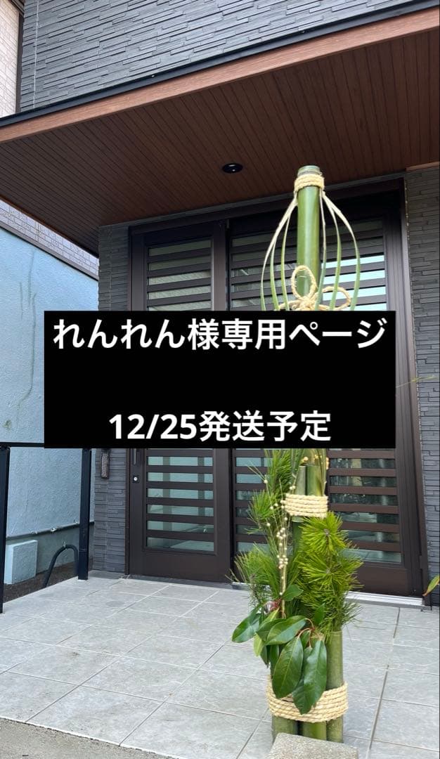 伝統的な門松 大きめ 正月飾り