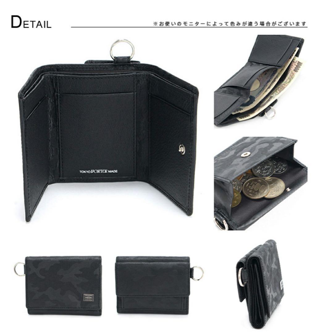 美品 PORTERポーター ワンダー コンパクトウォレット 財布 カモフラ黒