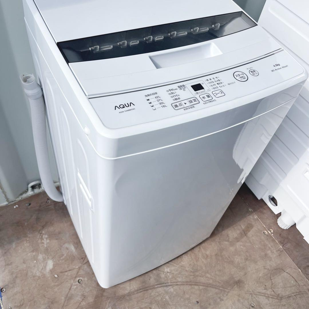 取付無料！高性能AQUA 2023年製！シンプルホワイトコンパクト洗濯機！冷蔵庫