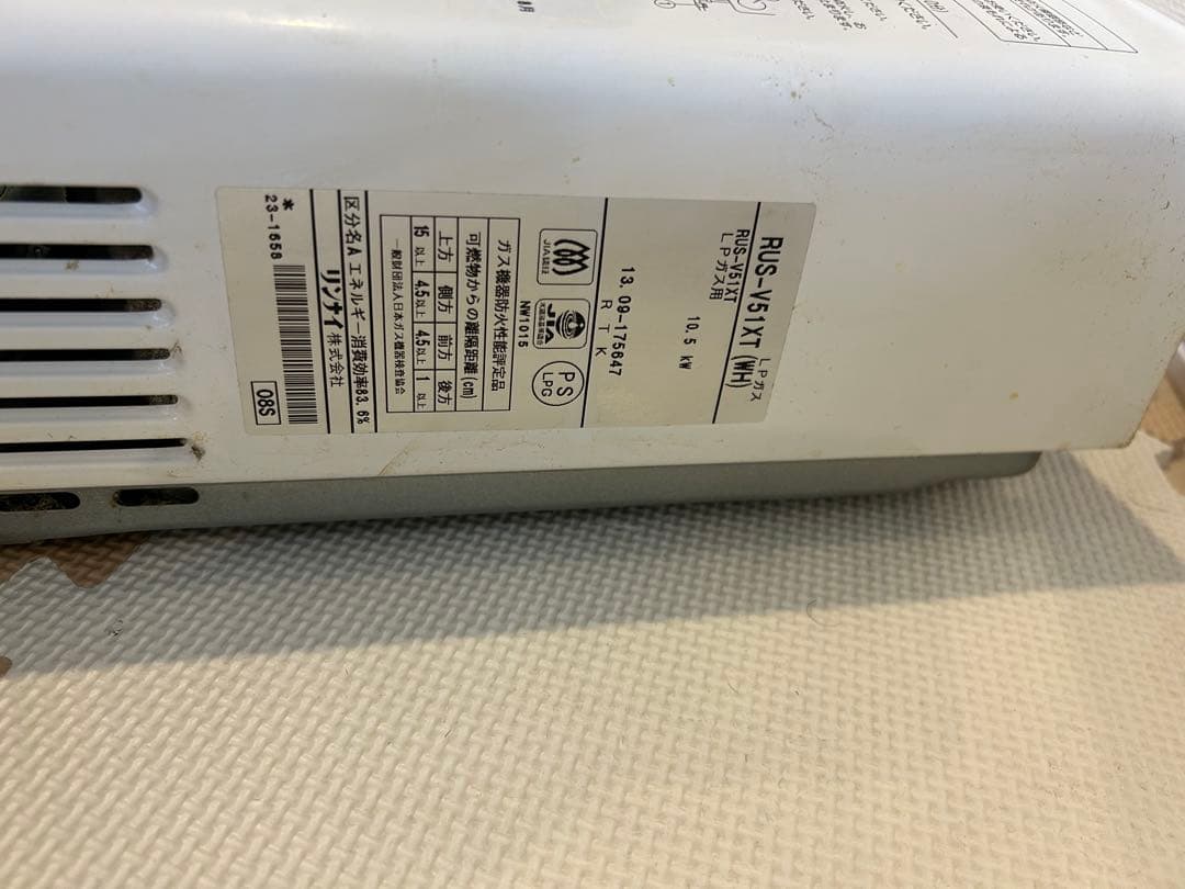 RINNAI 瞬間湯沸かし器 RUS-V51XT LPガス用⑨