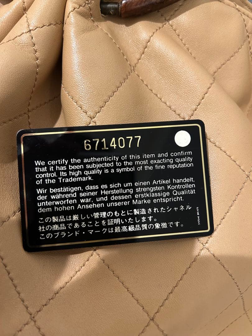 CHANEL 激レア マトラッセ ベージュ ウッドハンドル 袋 カード付