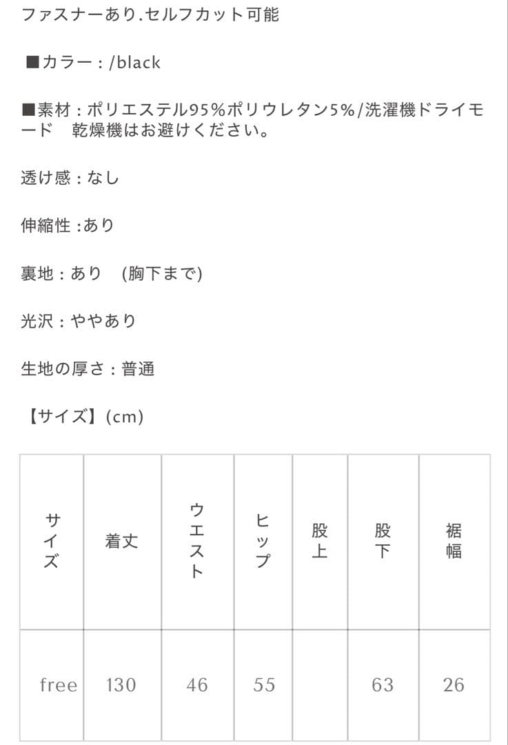 【未使用】　h holic velours all-in-one