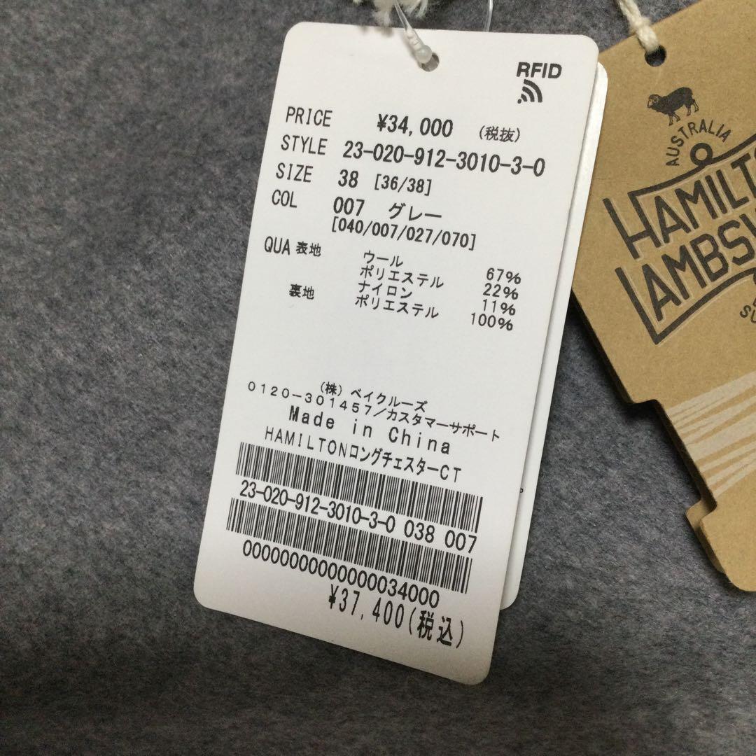 ♡新品　スローブイエナ　HAMILTONダブルフェイスロングチェスターコート