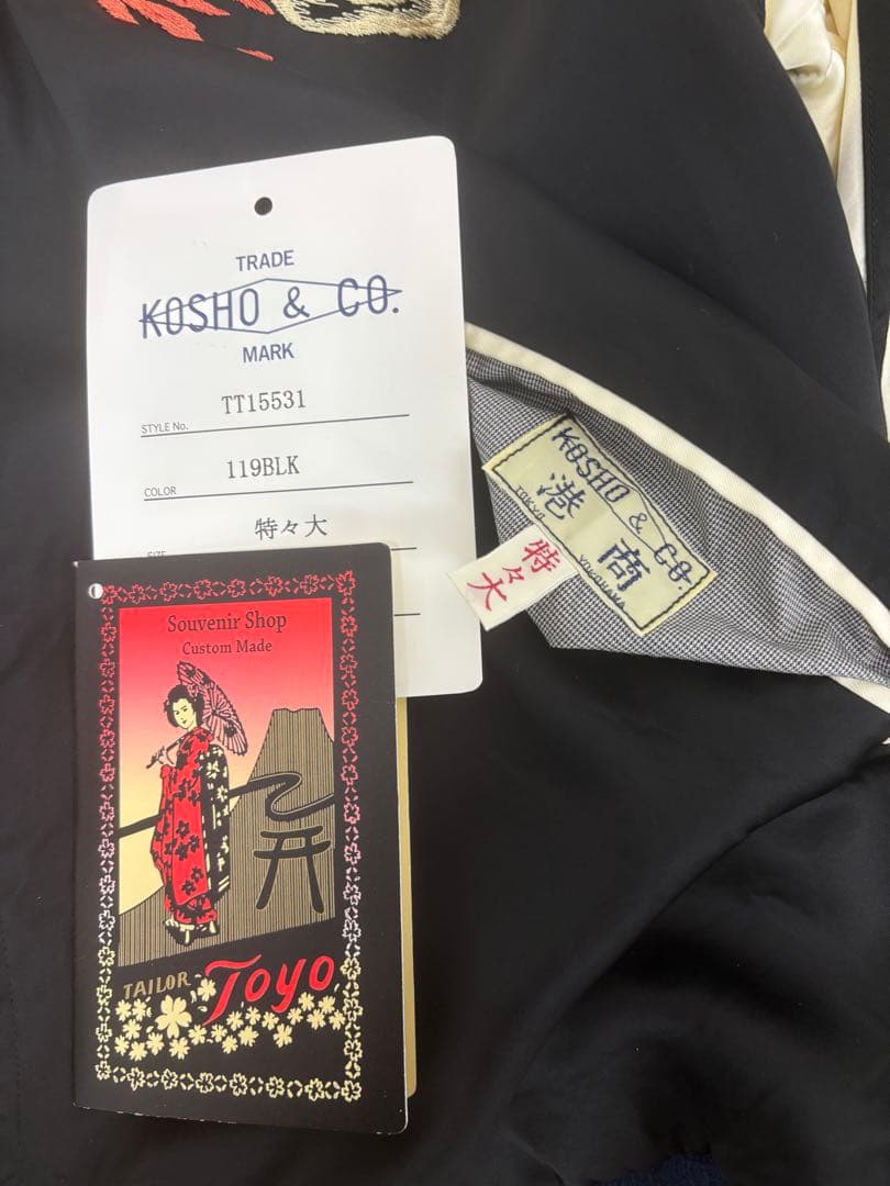 テーラ東洋スーベニアジャケット港商スペシャルエディション　特特大