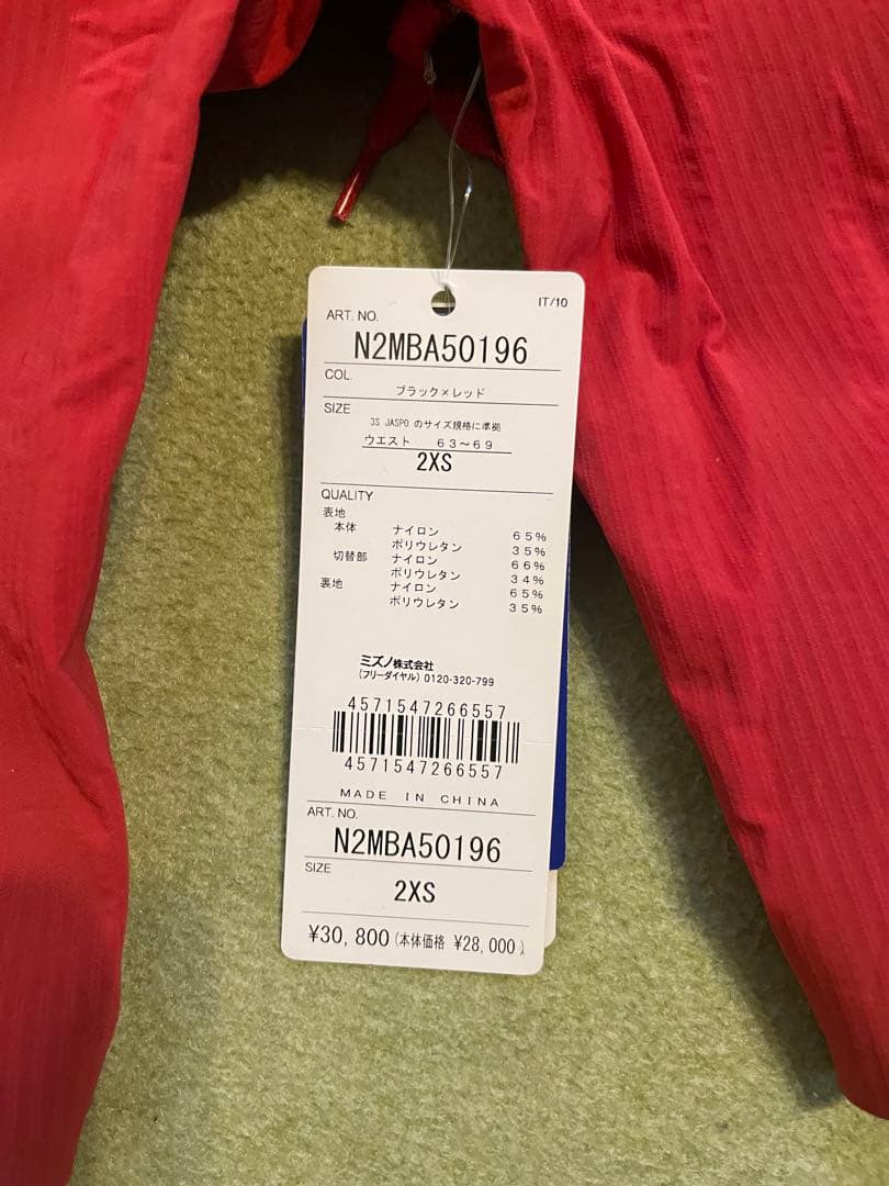 ミズノ　GX SONIC6 NV 2XS 赤/黒　新品