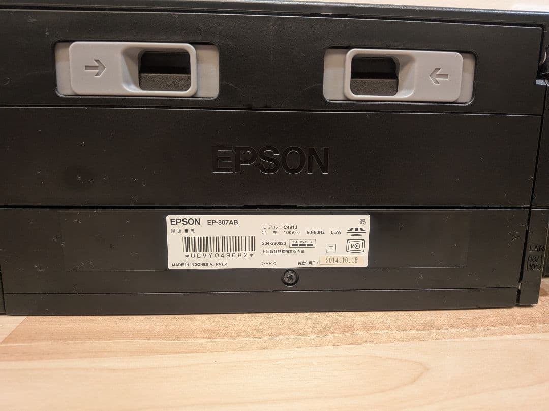 【説明書・箱あり】EPSON EP-807AB　※訳あり品？