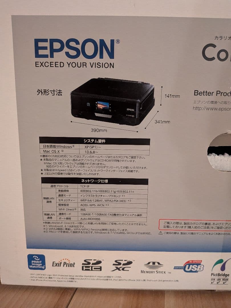 【説明書・箱あり】EPSON EP-807AB　※訳あり品？