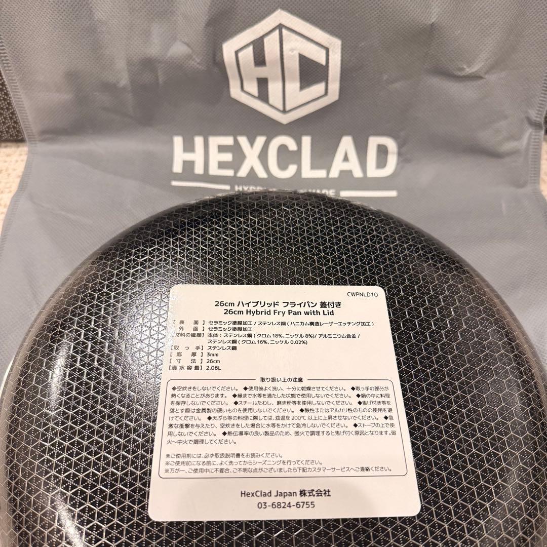 HEXCLAD 26cm ハイブリッドフライパン 蓋付き
