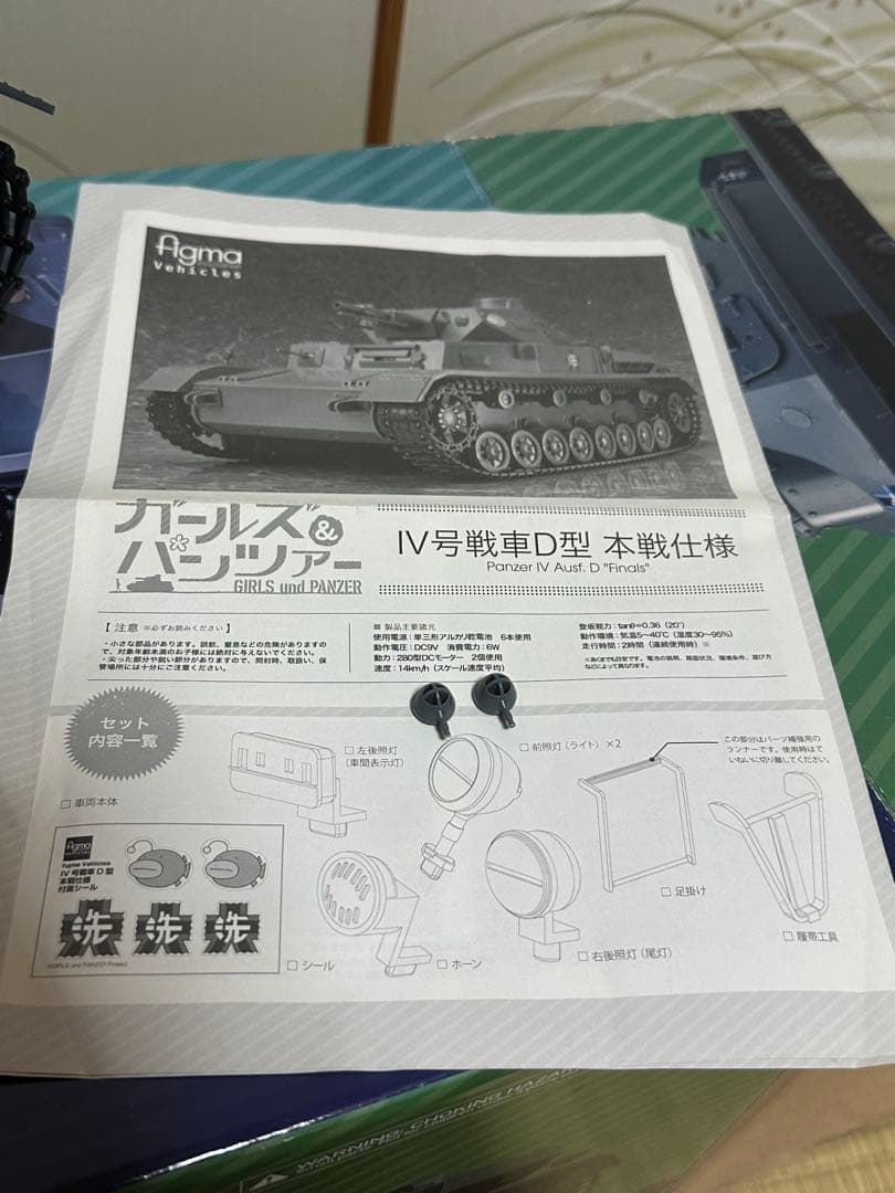 Max Factory ガールズ＆パンツァー figma Ⅳ号戦車D型 本戦仕様