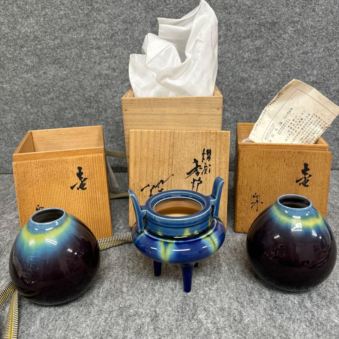 三代徳田八十吉（正彦銘）3点セット