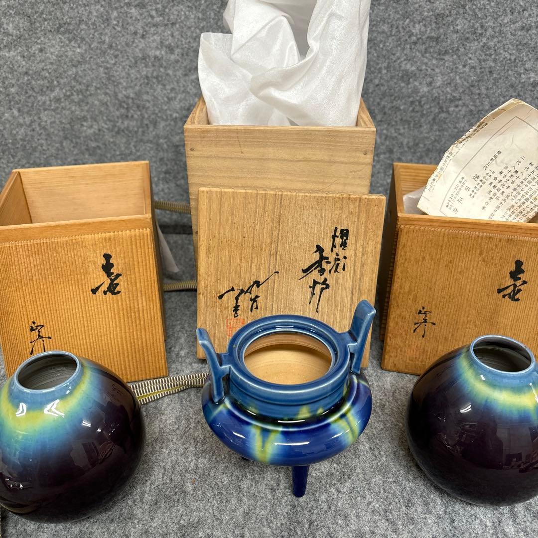 三代徳田八十吉（正彦銘）3点セット