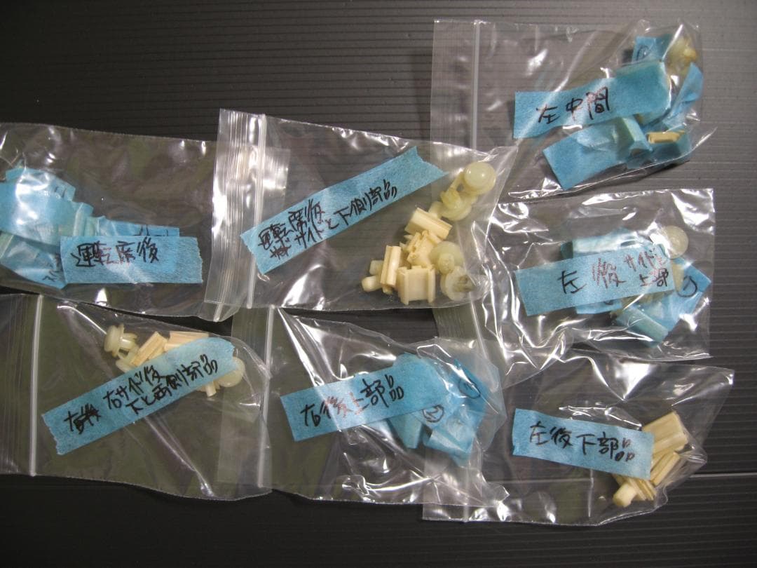 三菱 デリカ スペースギア 純正カーテン一式