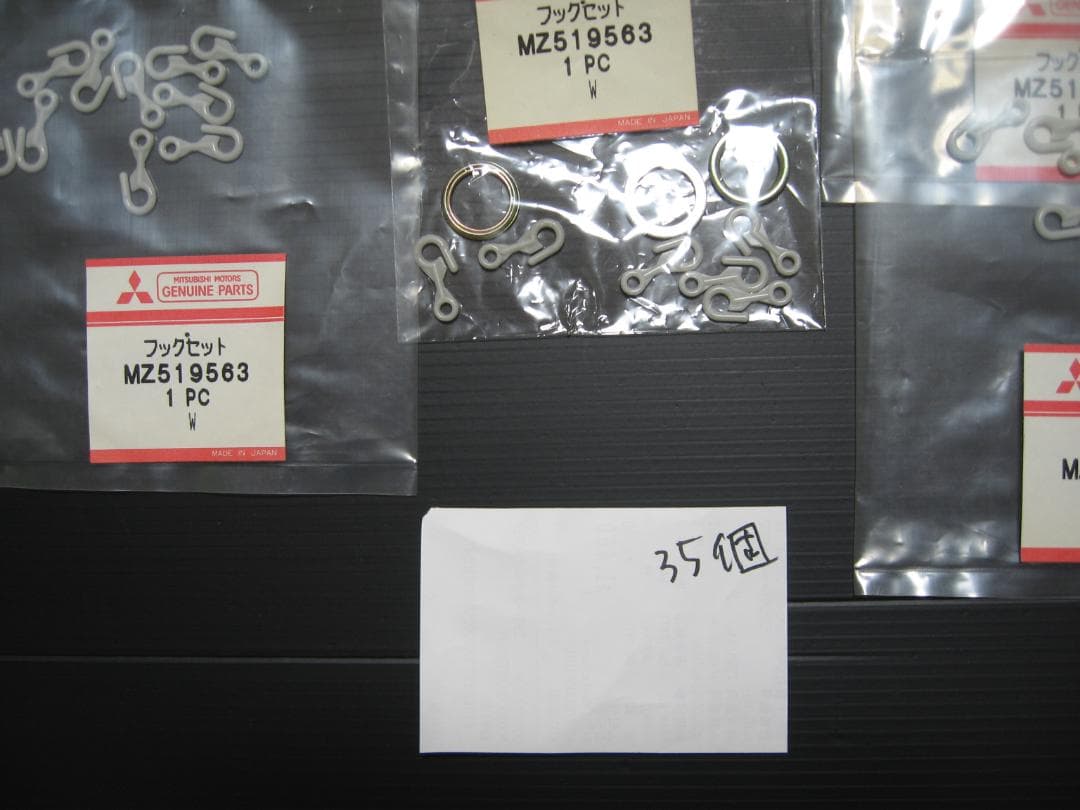 三菱 デリカ スペースギア 純正カーテン一式