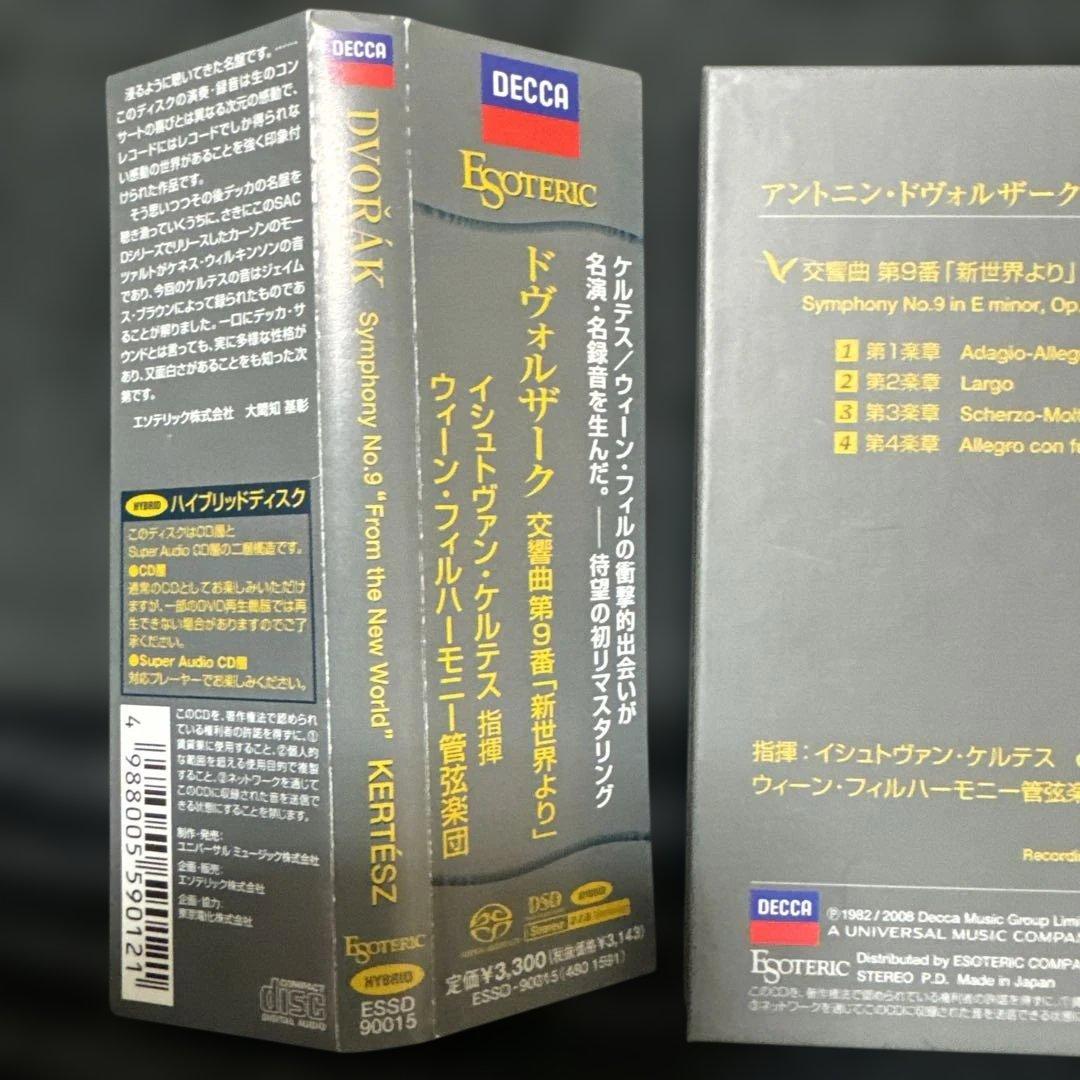 松本です‼️ エソテリック ドヴォルザーク 新世界　ケルテス
