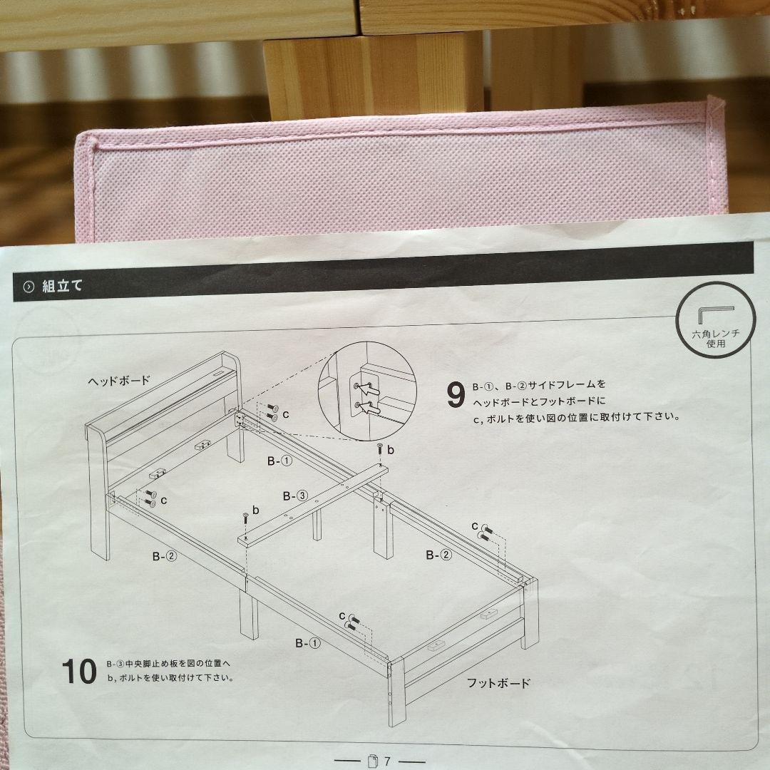 組み立て式 木製シングルすのこベッド 宮付き2口コンセント付き