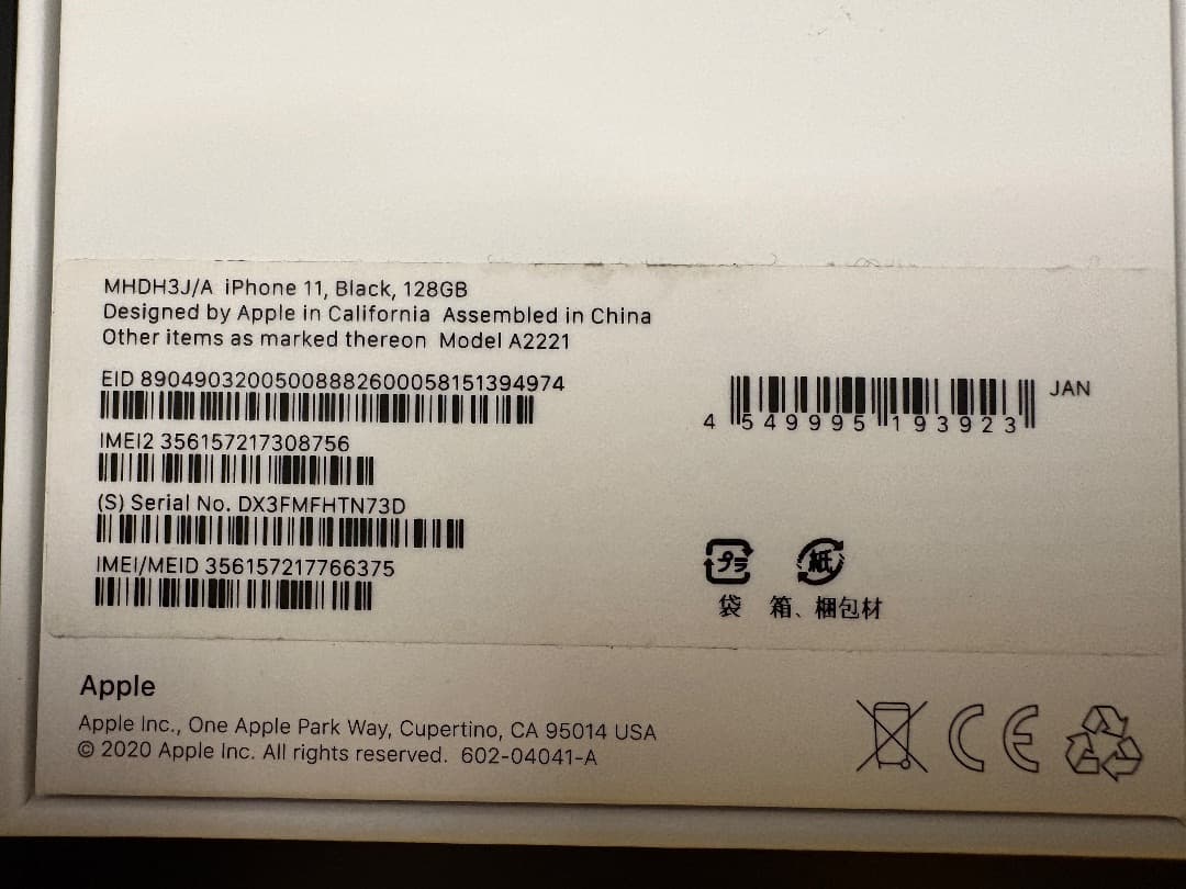 Apple iPhone 11 128GB ブラック 美品