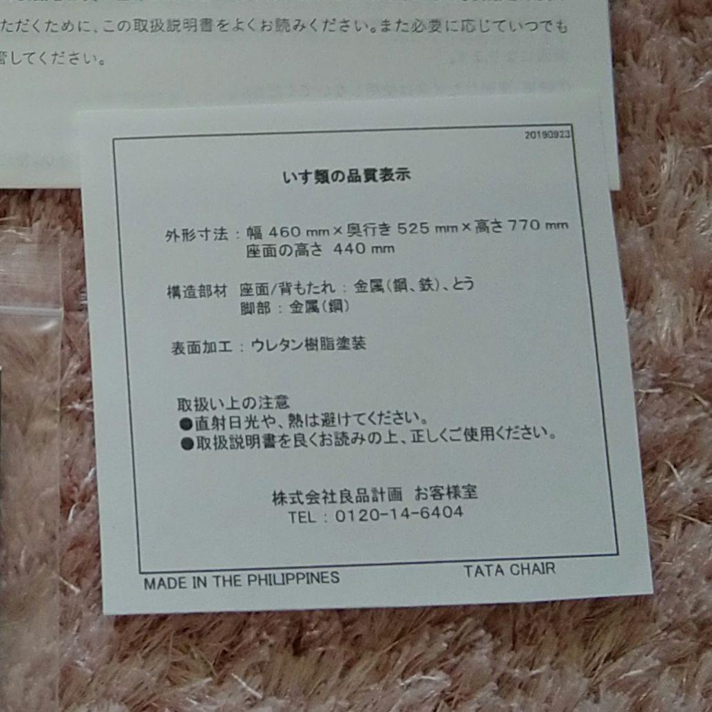 IDEE TATA チェア ラタン ダイニングチェア