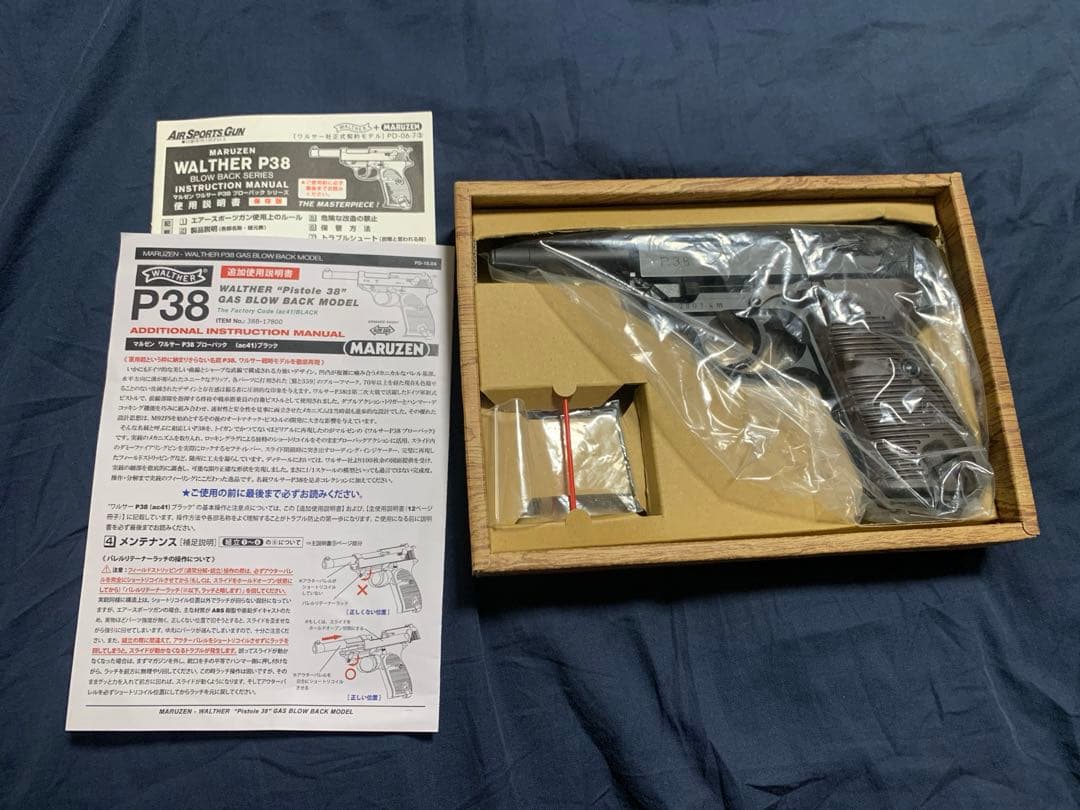 キョウ　マルゼン　ワルサーP38 ガスガン