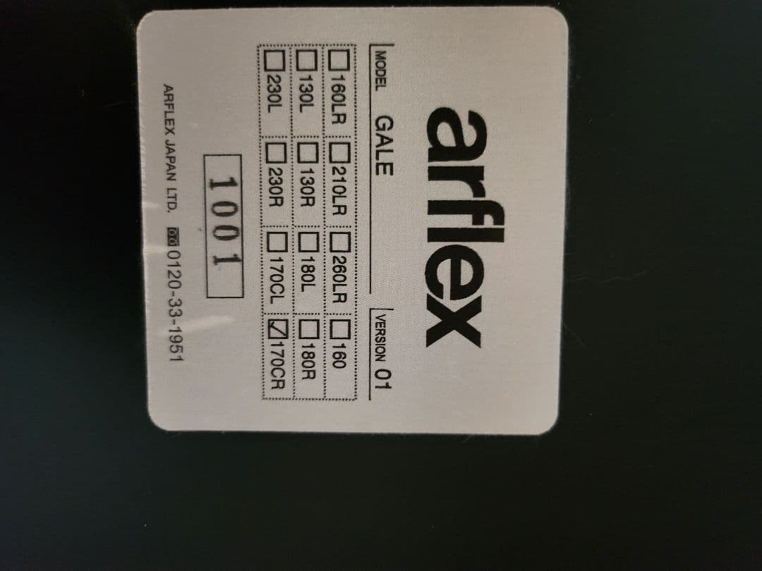 アルフレックスソファー