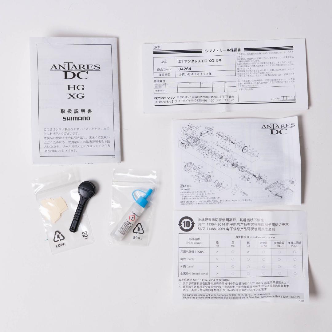 SHIMANO 21アンタレスDC XG RIGHT
