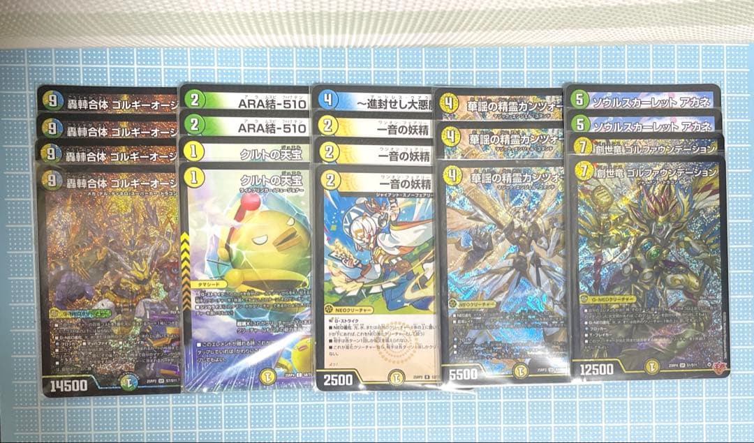 DM トリーヴァ ゴルギーオージャー デッキ 未使用 セット メルカリ便