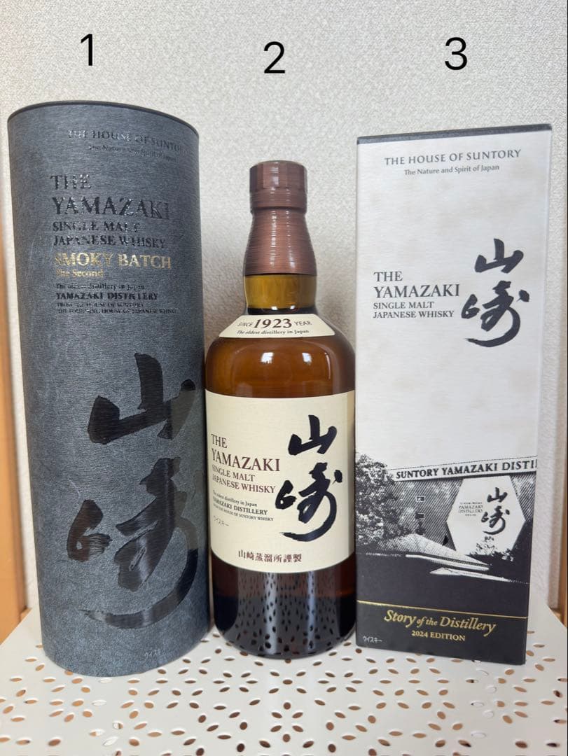 ⭐️サントリー山崎ウイスキー