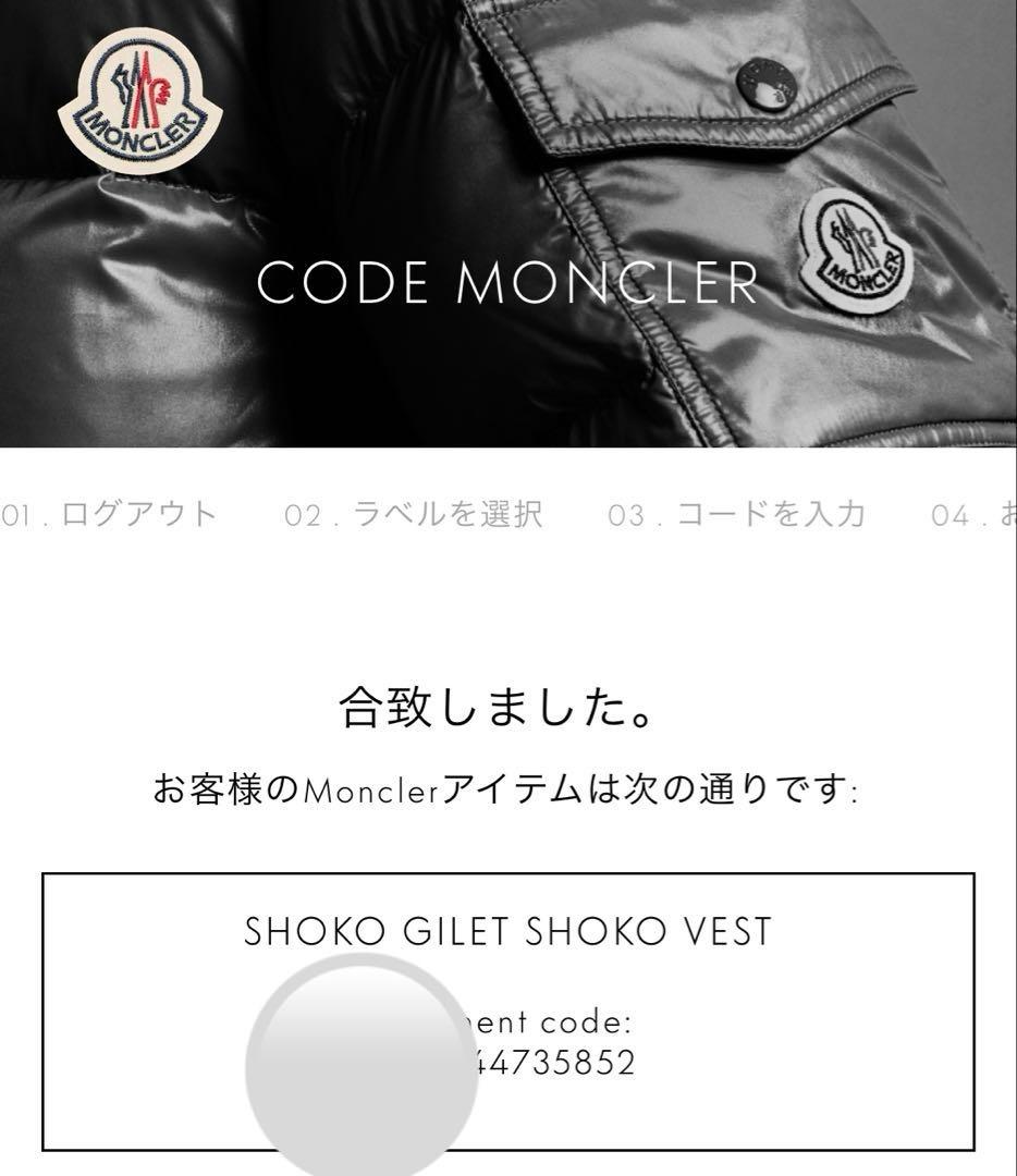 MONCLER ダウンベスト モンクレール sacai コラボ　ブラック