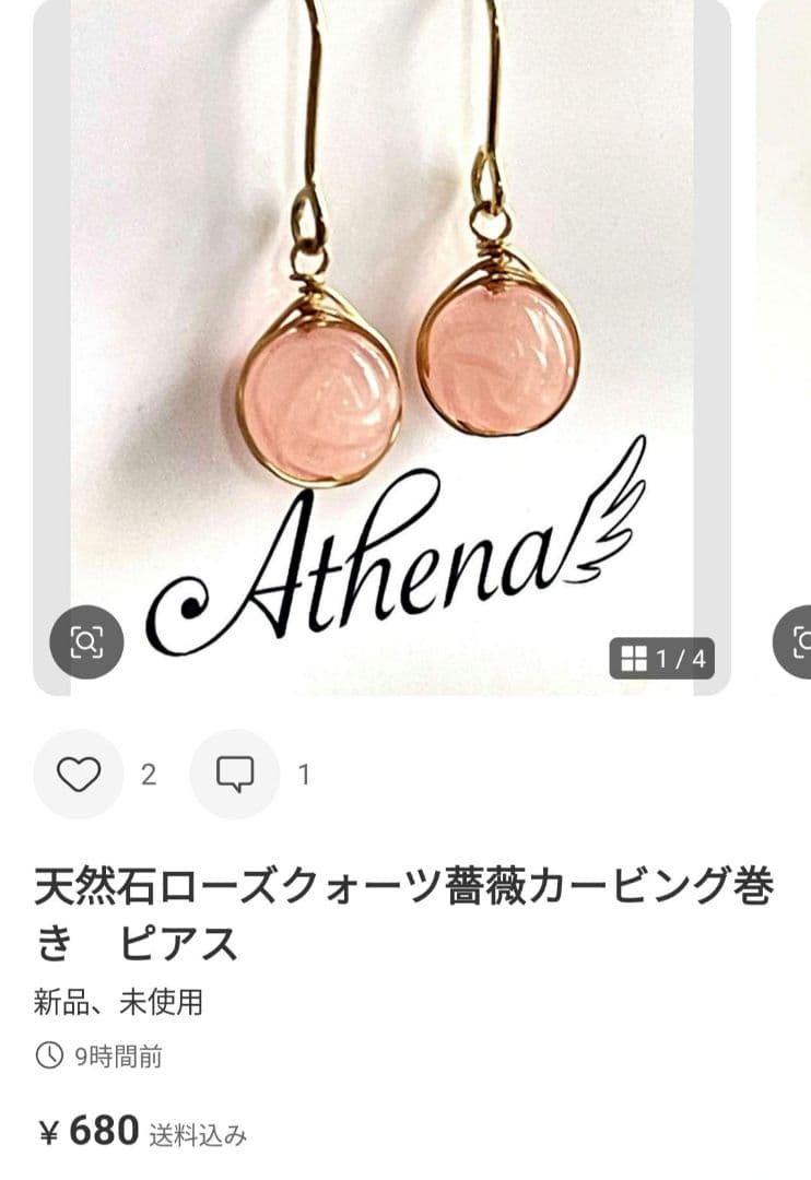 e.m☆❤　大粒訳あり淡水パールピンクピアス