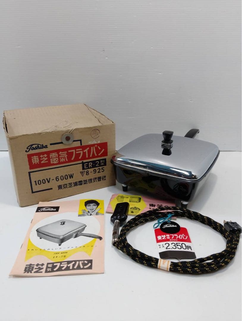 G2173【昭和レトロ・箱付き】東芝 電気フライパン ER-2型