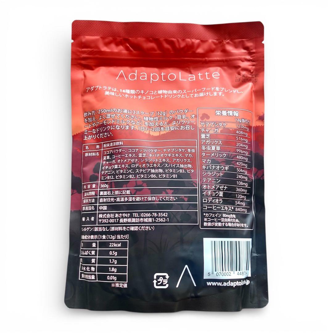 ＼即日発送！最新EXP:2027.11.23／アダプトラテ ★ モカ 4袋