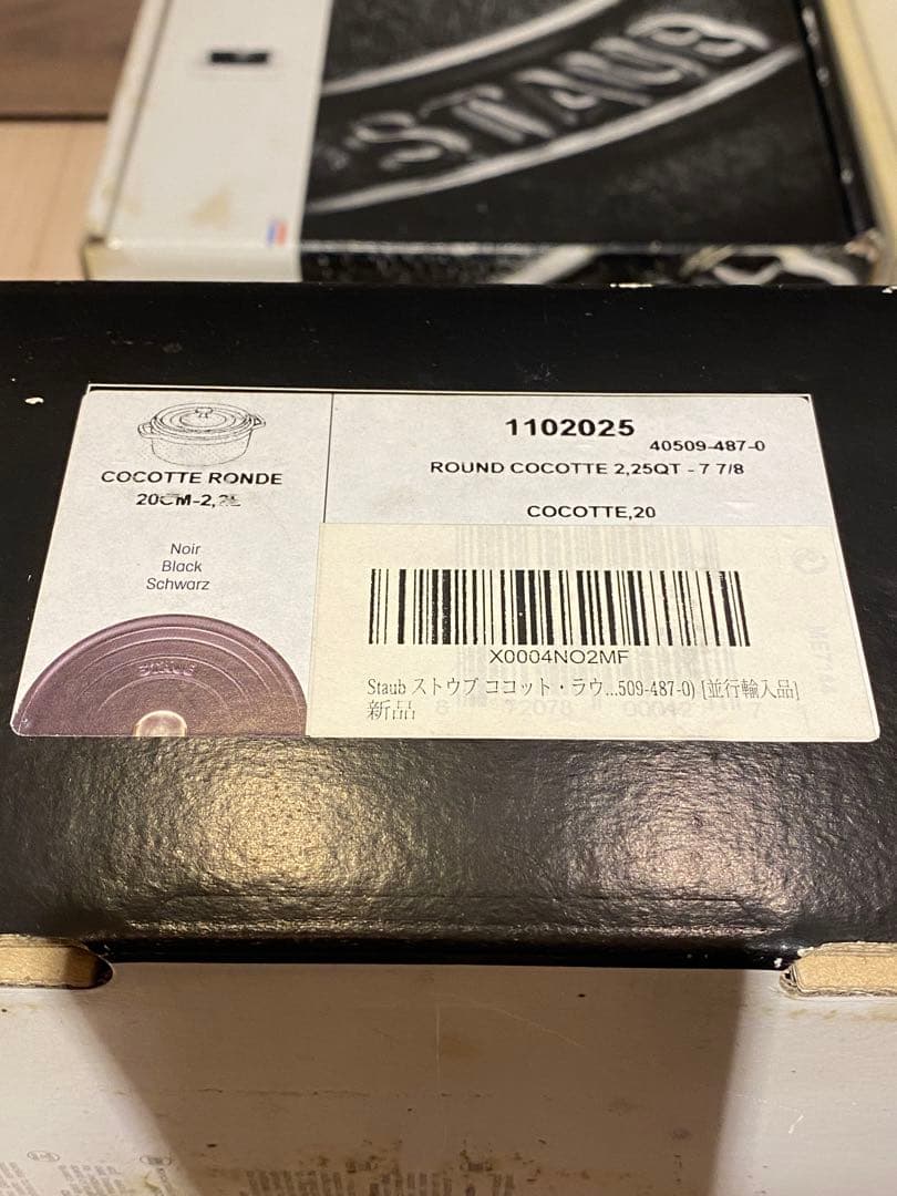 Staub ストウブ　ラウンドココット　ブラック　20cm 6点セット