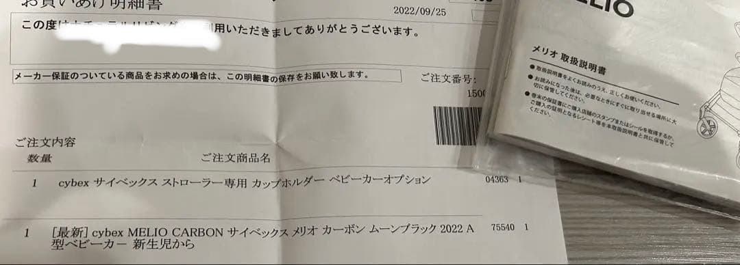 サイベックス　メリオ　ベビーカー　黒 2022年　付属品、説明書あり　美品　AB