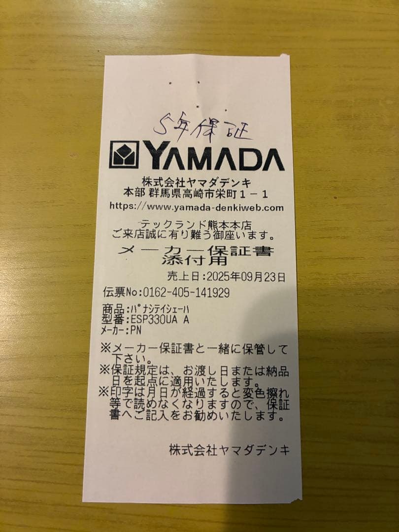 Panasonic ラムダッシュパームインシェーバーLITE　3枚刃 ネイビー