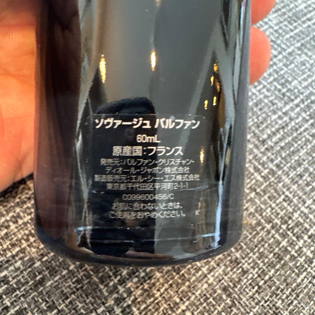 ソヴァージュ パルファン 60ml ほぼ未使用